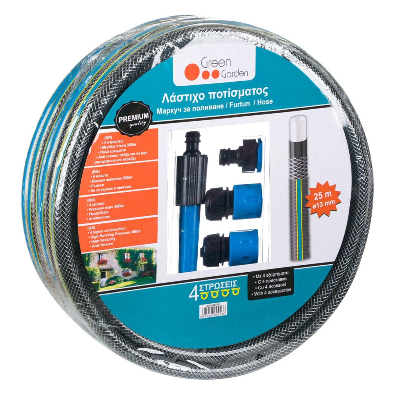 Kit complet pentru udat gradina, Furtun de gradina Premium, 20 m, insertie textila, 4 conectori inclusi.
